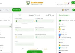 [AML-терроризм] Обменный пункт Банкомат (bankcomat.me отзывы)