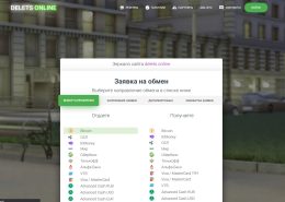 [AML-терроризм] Обменный пункт Delets (delets.online отзывы)