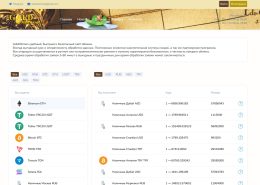 [AML-терроризм] Обменный пункт GoldObmen (goldobmen.com отзывы)